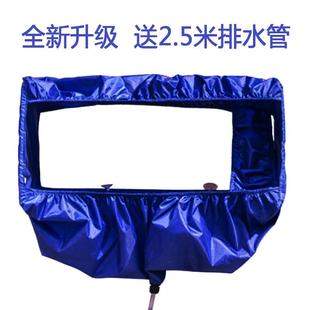 空调室内机通用加厚防水清洗罩套专业柜机空调清洁接水罩 家用挂式