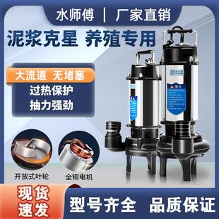 污水泵抽粪泥浆泵抽泥沙淤泥清淤鱼塘化粪池抽水泵潜排污泵潜水泵