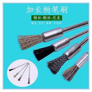 钢丝刷加长钢丝刷笔刷工业刷不锈钢刷子尼龙铜丝除锈铁锈打磨清洁