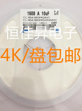 贴片电容0603 10UF 106K X5R 精度10%106P 6.3V/10V/16V/25V 50V