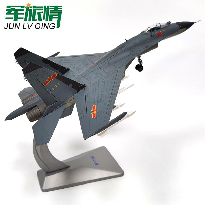 正品1:苏728/4歼11B飞机模型合金仿真J11B战斗机军模27军事摆礼件