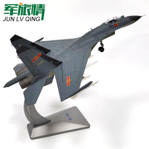 正品1:苏728/4歼11B飞机模型合金仿真J11B战斗机军模27军事摆礼件