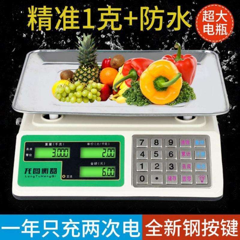 电子秤商用家用克重精准1克厨房30kg卖菜水果台称市斤默认项其它图片