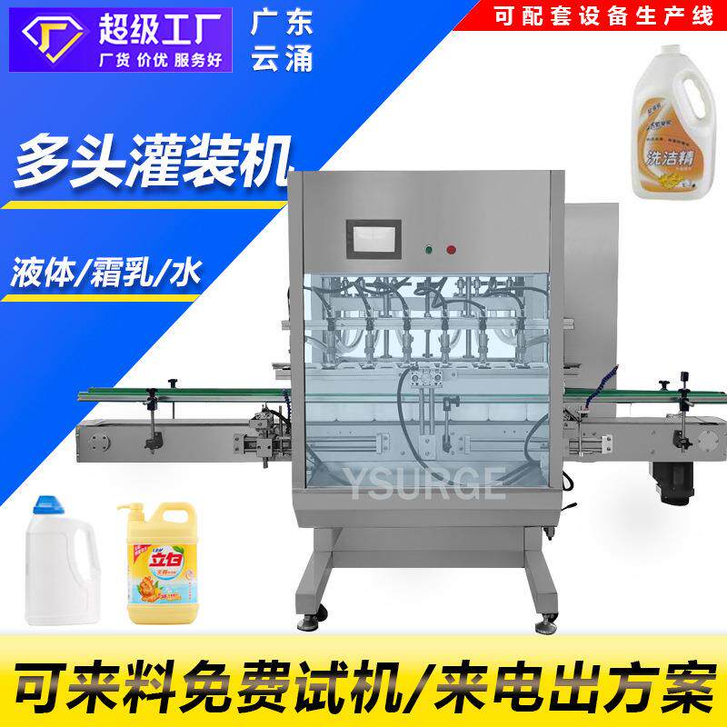 6头活塞式全自动化妆品灌装机液体/霜乳/水蜂蜜果酱定量灌装机