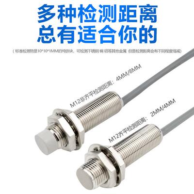 M1常2机眸接近开关传感器二线24v直电流感式金属感应开开关传感器