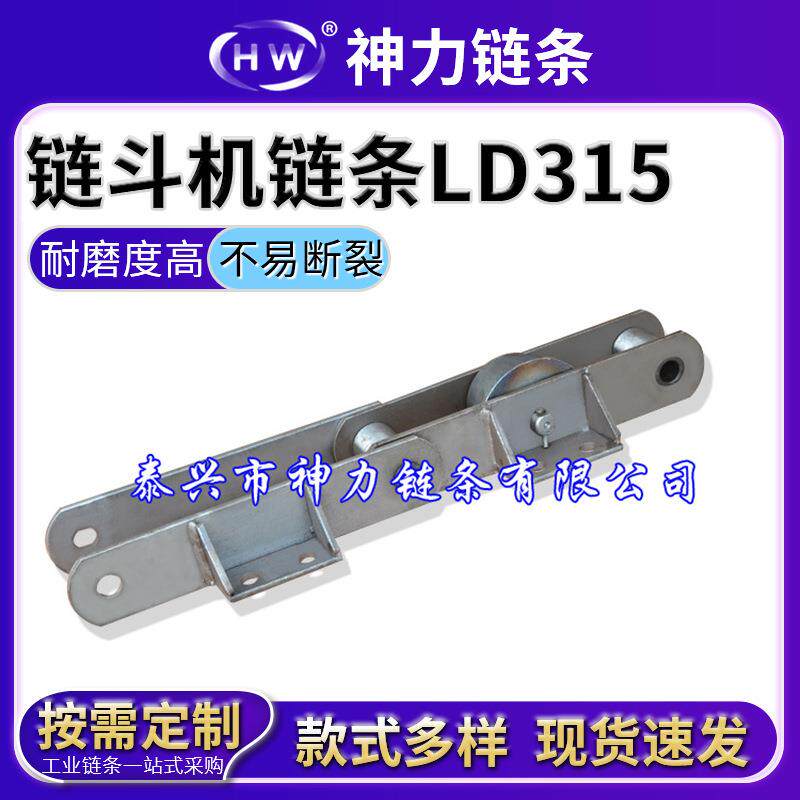 电厂常用的捞渣机链条链斗机链条厂家LD315工业输送链通用链条