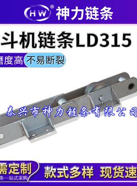 电厂常用的捞渣机链条链斗机链条厂家LD315工业输送链通用链条