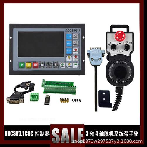 DDCSV3.1 CNC控制器 3/4轴脱系统500KHz G代码带急停电子手轮新品