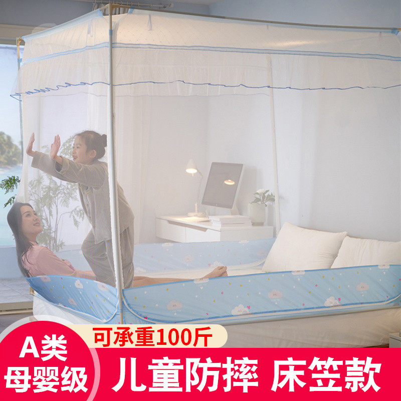 蚊帐防摔儿童家用卧室2024新款加固加厚宝宝婴儿防止掉床床笠款