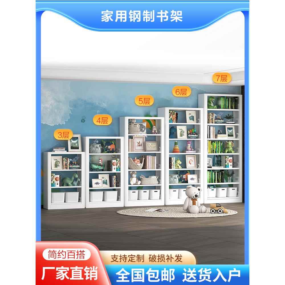 儿童书架小型钢制落地靠墙家用图书馆铁艺玩具收纳置物架矮书柜