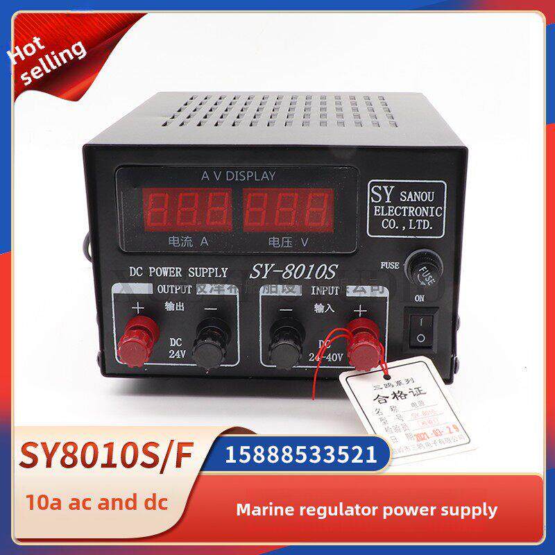 船用车载稳压电源Sy-8010S/F交直流220V至13.8V24V降压变压器10A
