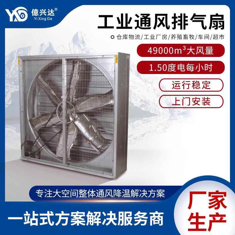 玻璃钢负压风机养殖排气扇大棚工厂仓库散热抽风换气扇工业排风扇