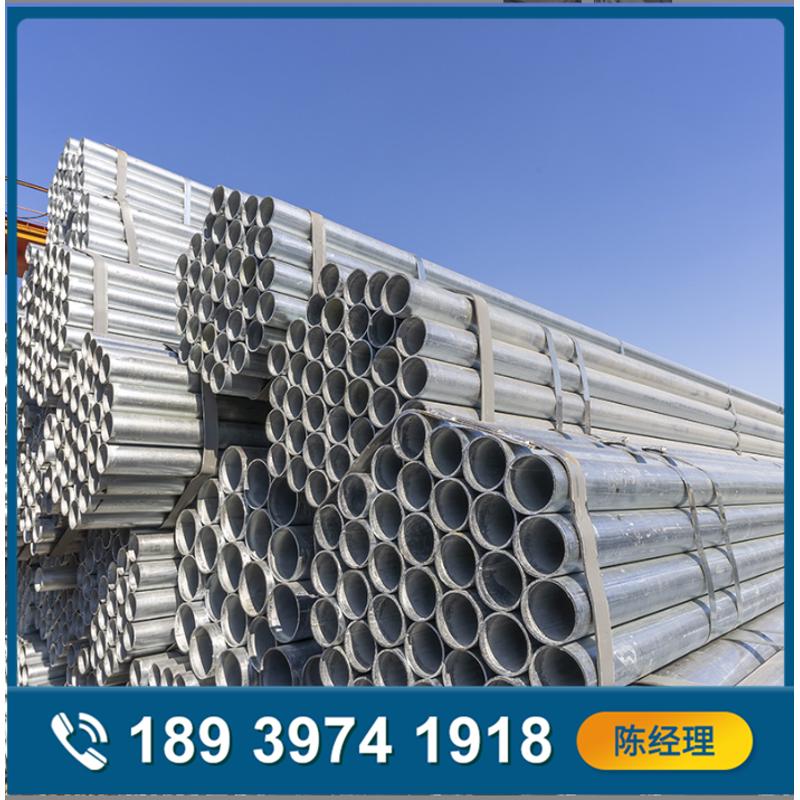 镀锌管DN15-DN400热镀锌钢管华岐友发金洲镀锌圆管消防水管穿线管