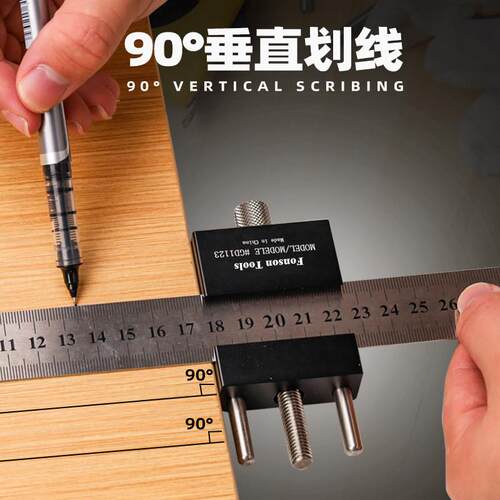 丰森工具GD1123木工画线尺木板划线器木匠直角尺直尺画线定位器
