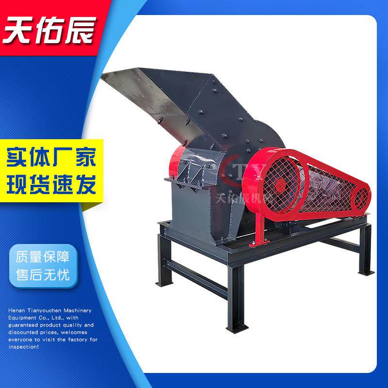 PC400×600小型锤式破碎机现货锤式鹅卵石制砂机打石子机锤破