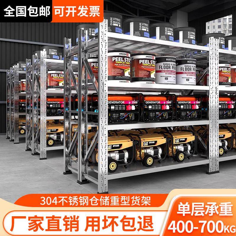 304不锈钢货架冷藏库地下室多层置物架加厚工厂仓库货物重型置物,商业/办公家具,置物架/陈列架/储物架/展示架,淘宝优惠券,粉丝福利购,淘宝优惠卷