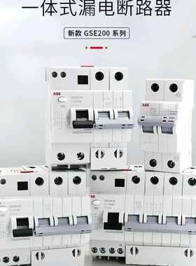 ABB断路器GSE201GSE202GSE203GSE20AC-4C10/0.03AC85921-D10/0.03