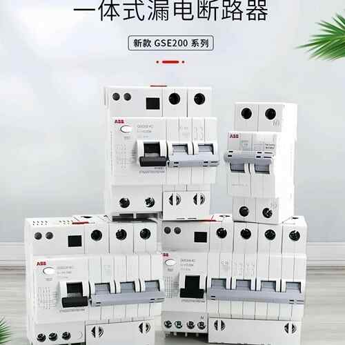 ASBB漏电开GSE201GSE202GE20FIJ3关GSE20A-D10/0.03A-D16/0.403