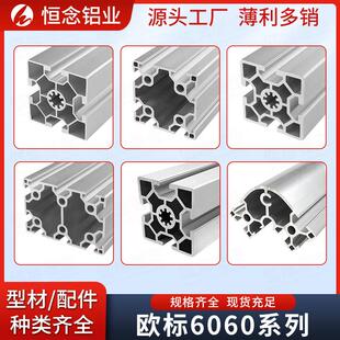 工业铝型材欧标6060L电白砂铝合金铝材60*60方管框架围栏支架配件
