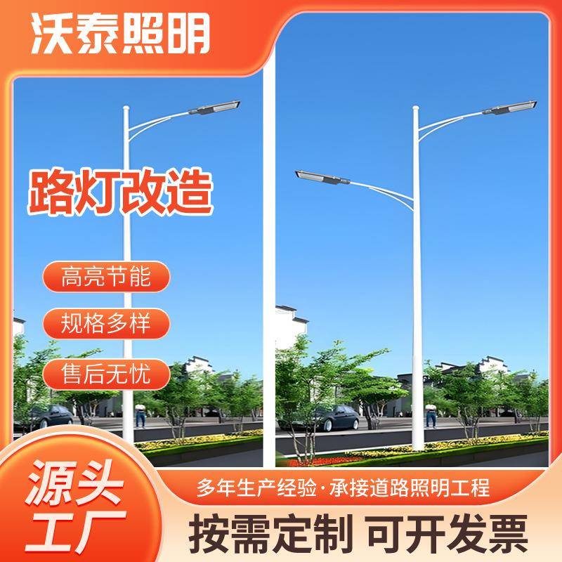 路灯改造厂区路灯农村路灯球场停车场市电路灯改造太阳能路灯