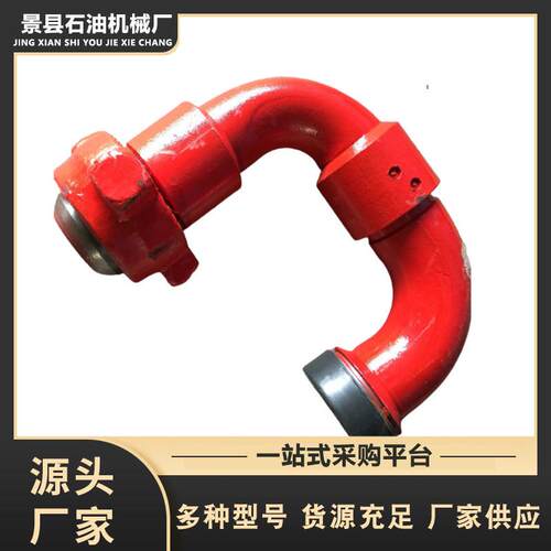 厂家直销高压活动弯头—各种规格、型号石油机械活动弯头