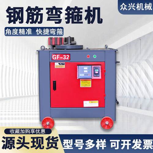 现货GF32型全自动钢筋弯箍机螺纹钢圆钢工厂用小型数控钢筋弯箍机