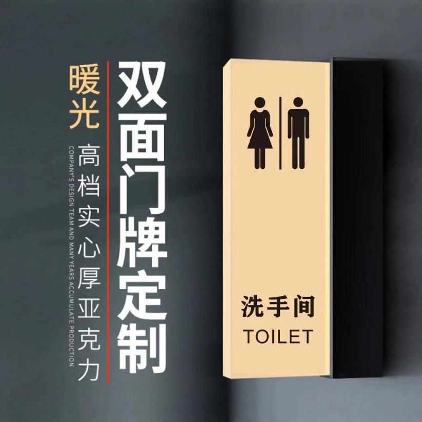 高档卫生间标识指示牌发光天花吊装引导男女厕所洗手间带亮灯