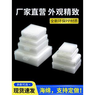 带白色海绵收纳盒镜片包装盒正方形小盒子塑料零件盒光学玻璃保护
