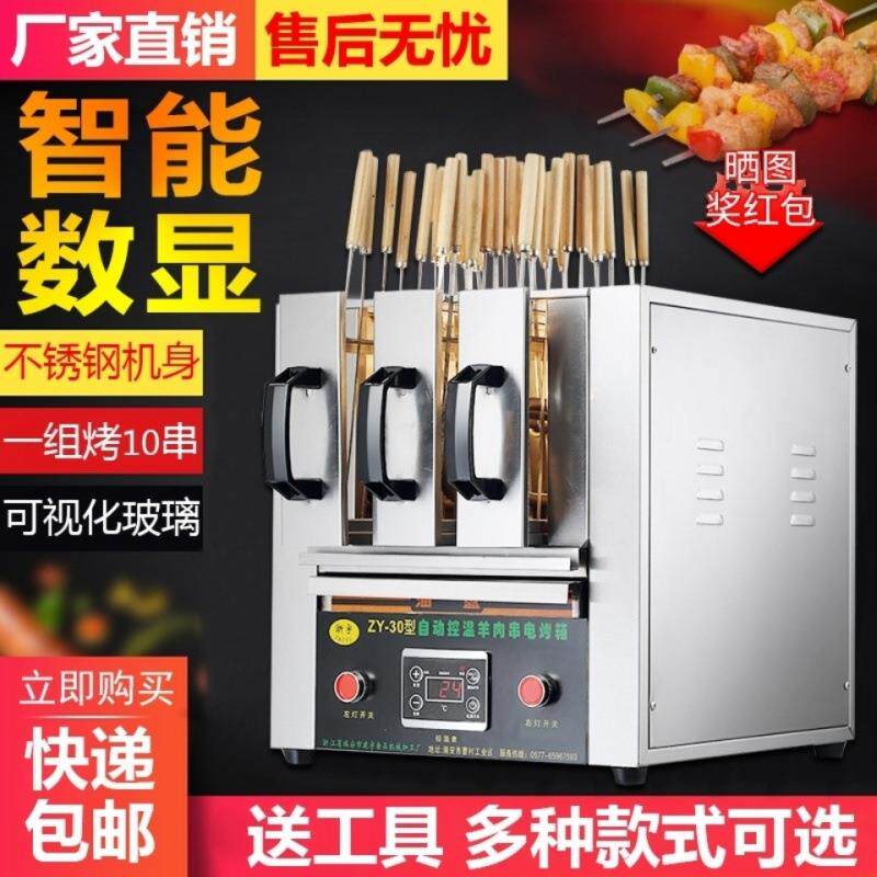 无烟羊肉串电烤机箱商用促家用烤串抽屉无品牌/式羊肉串电热烧炉