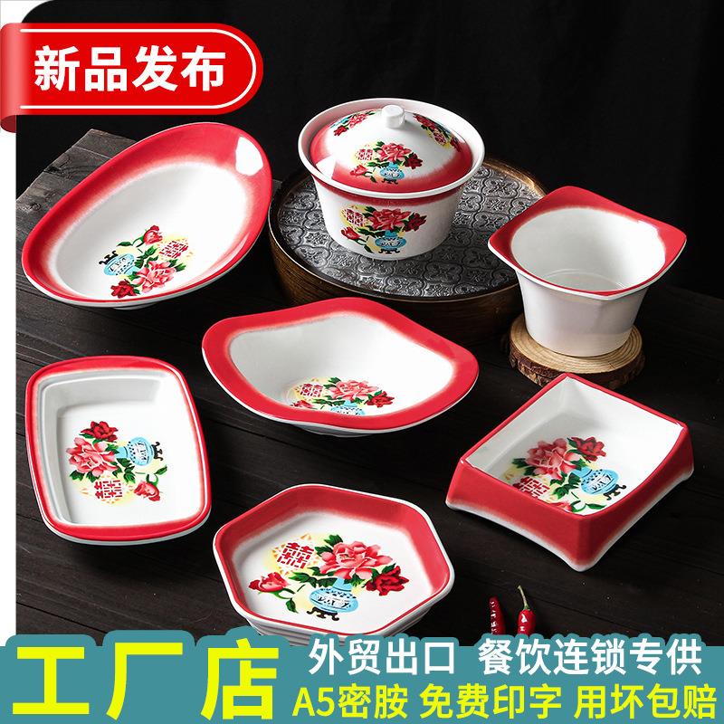 台德密胺餐具火锅店涮菜盘子商用餐厅饭店创意菜盘餐盘异形配菜盘