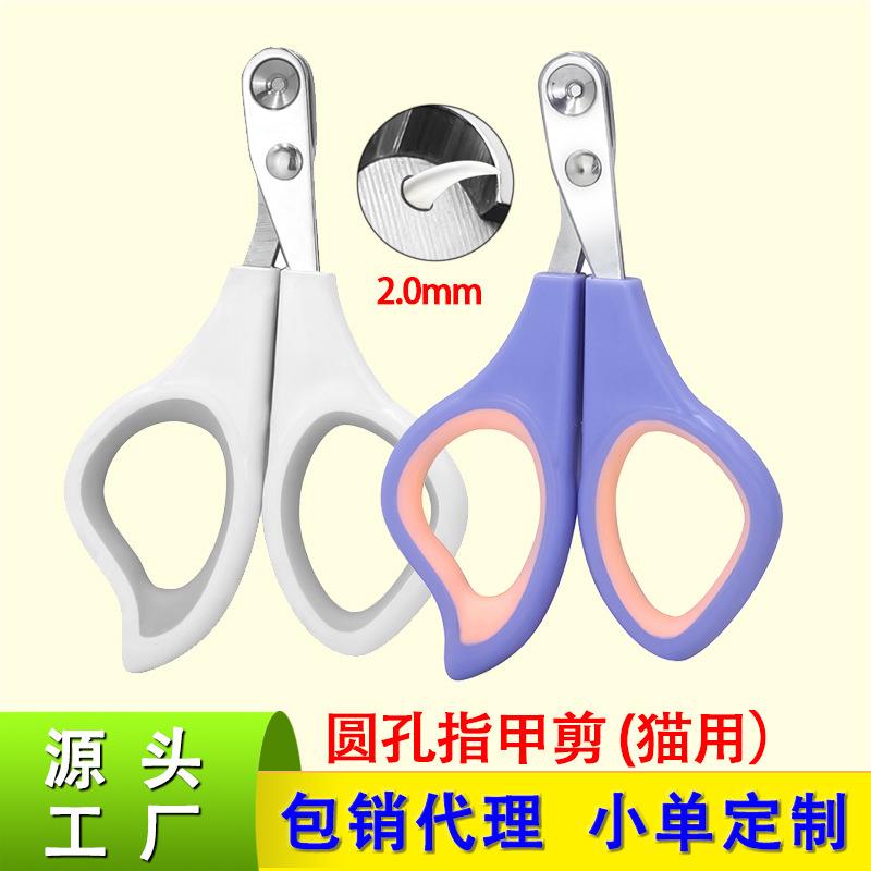 现货新款宠物指甲刀猫咪指甲剪指甲钳圆孔指甲剪不锈钢专用猫剪