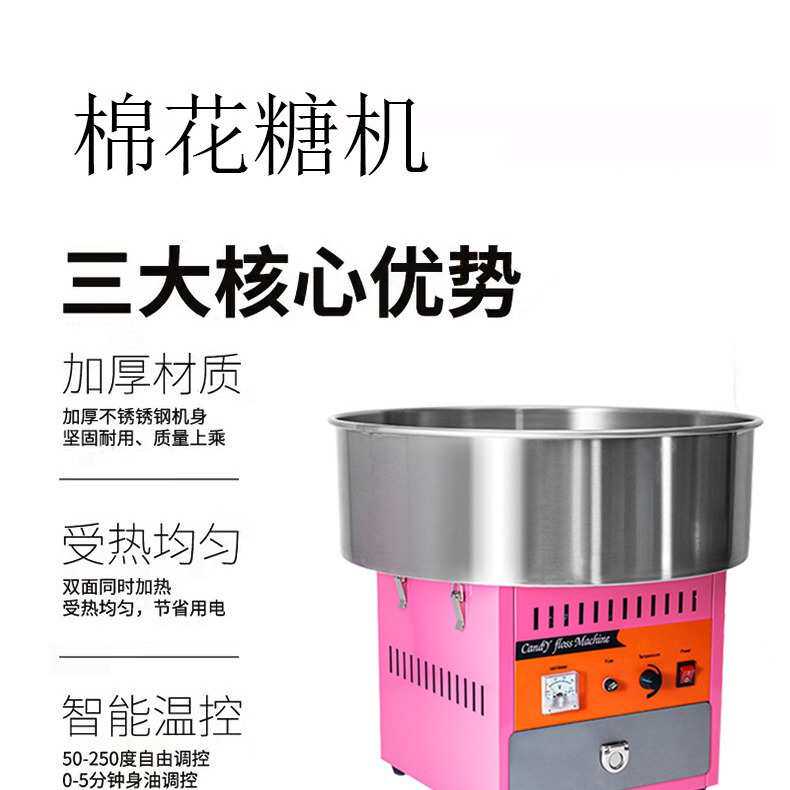全自动棉花糖机器流动摆摊用棉花糖机商用电动小型儿童家用