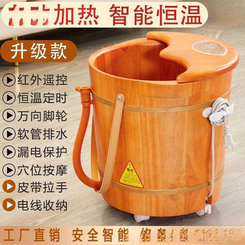 泡脚桶全自动恒温电加热泡脚木桶家用洗脚盆按摩过小腿家用