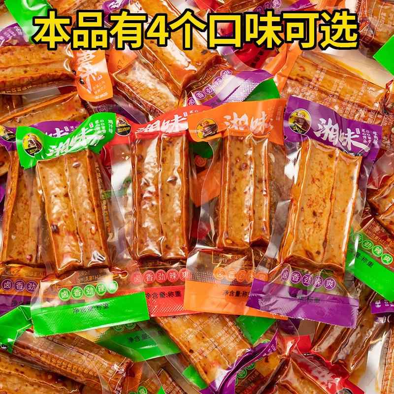 湖南特产邵阳武冈湘味香辣麻辣手撕手磨豆腐干休闲囤货小零食散装