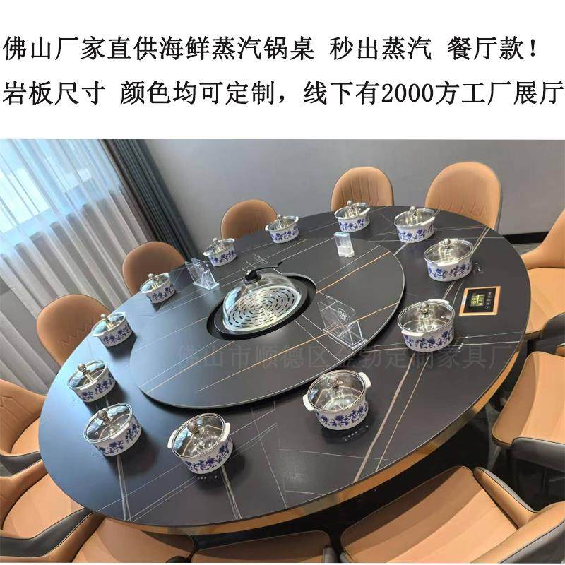 蒸汽海鲜锅圆桌子商用家用岩板餐桌煮粥涮汤蒸海鲜多功能火锅桌,住宅家具,岩板餐桌,淘宝优惠券,粉丝福利购,淘宝优惠卷