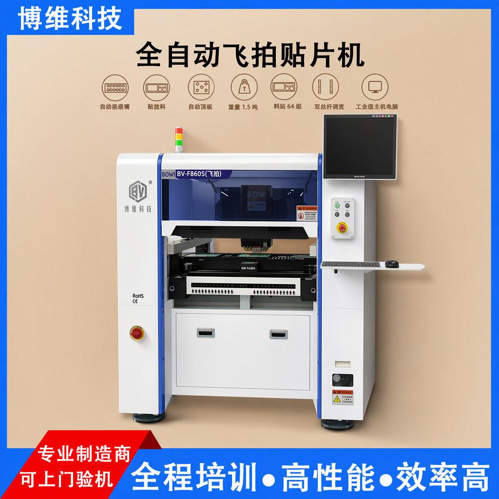 全自动视觉贴片机SMT自动散料柔性摆盘机国产小型桌面贴片机