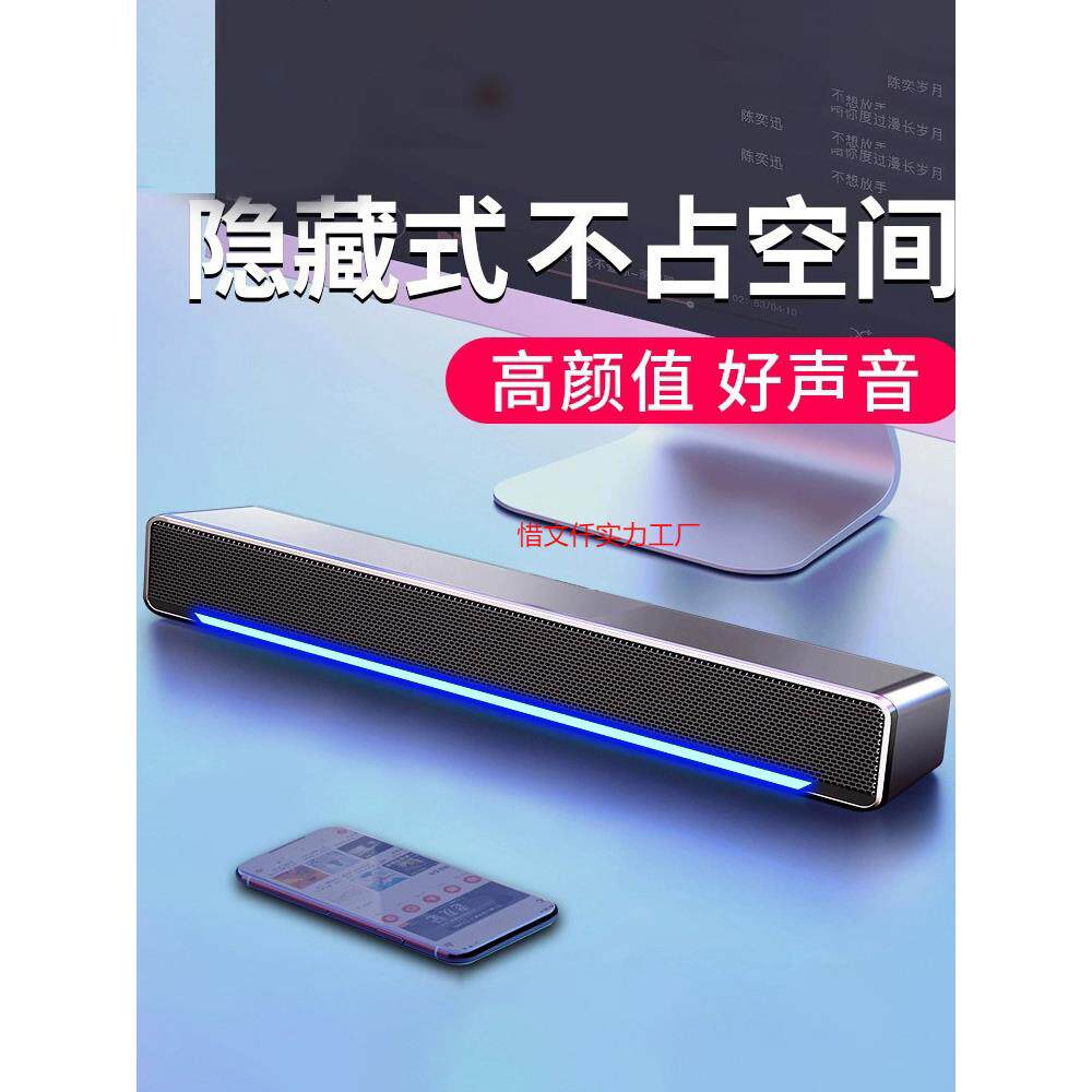 电脑音响台式家用桌面小型音箱低音炮长条式喇叭带麦克风一体
