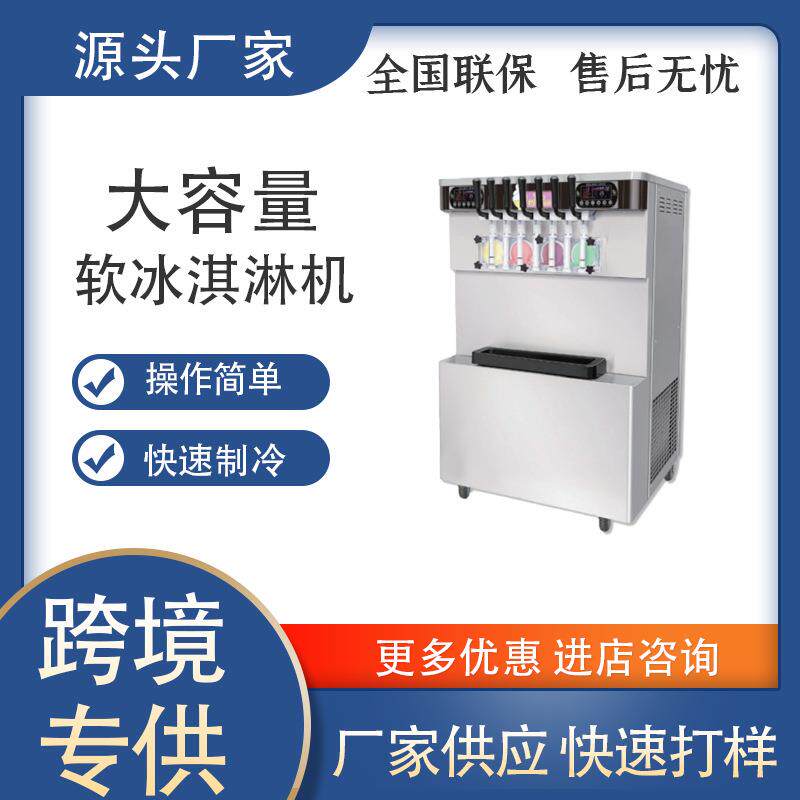 商用奶茶店夜市摆摊圣代甜筒全自动台式冰淇凌机雪糕机厂家