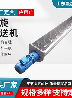 不锈钢螺旋上料机有轴无轴U型螺旋喂料机污泥水泥管式螺旋输送机