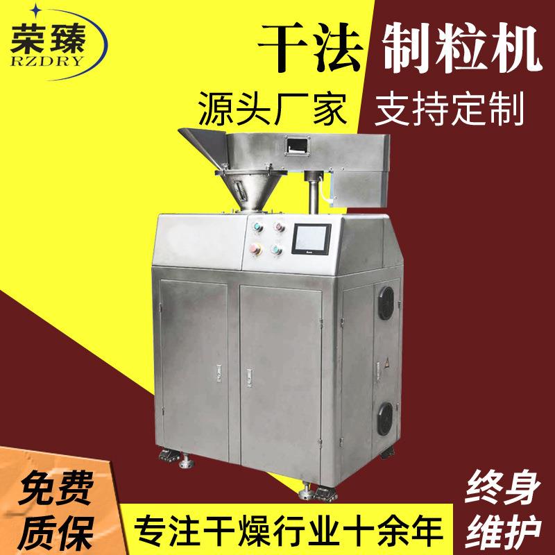 荣臻供应GK系列干法造粒机挤压颗粒机复合肥料辊式干法造粒机