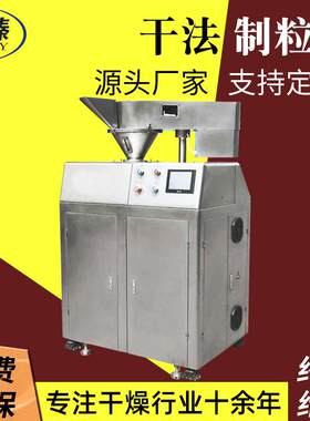 荣臻供应GK系列干法造粒机挤压颗粒机复合肥料辊式干法造粒机