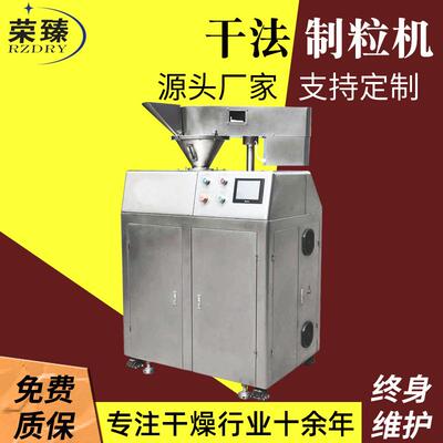 荣臻供应GK系列干法造粒机挤压颗粒机复合肥料辊式干法造粒机