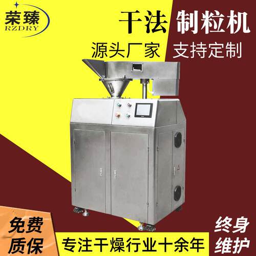 荣臻供应GK系列干法造粒机挤压颗粒机复合肥料辊式干法造粒机