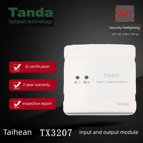 泰和安输入输出模块Tx3207消防控制模块继电器启动泵消防双线模块