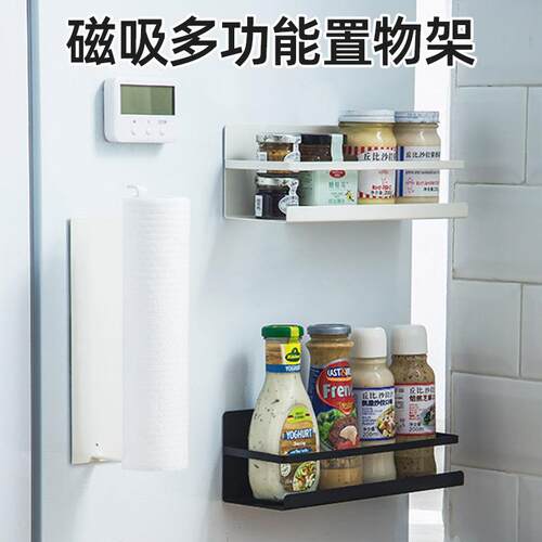 冰箱磁吸置物架侧收纳厨房冰箱门调味料收纳架免打孔纸巾保鲜膜架