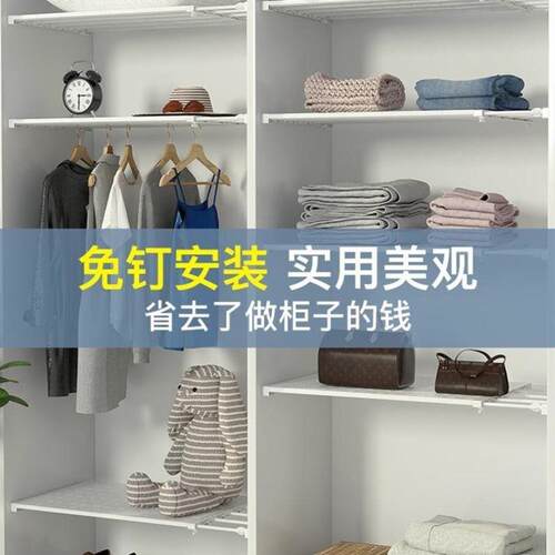 Wardrobe storage layer board cabinet partition layer shelf