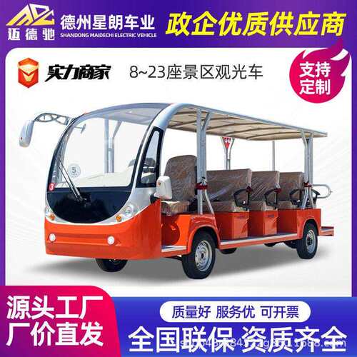 电动观光车8-14座景区游览观光车校园接待楼盘看房外贸出口观光车