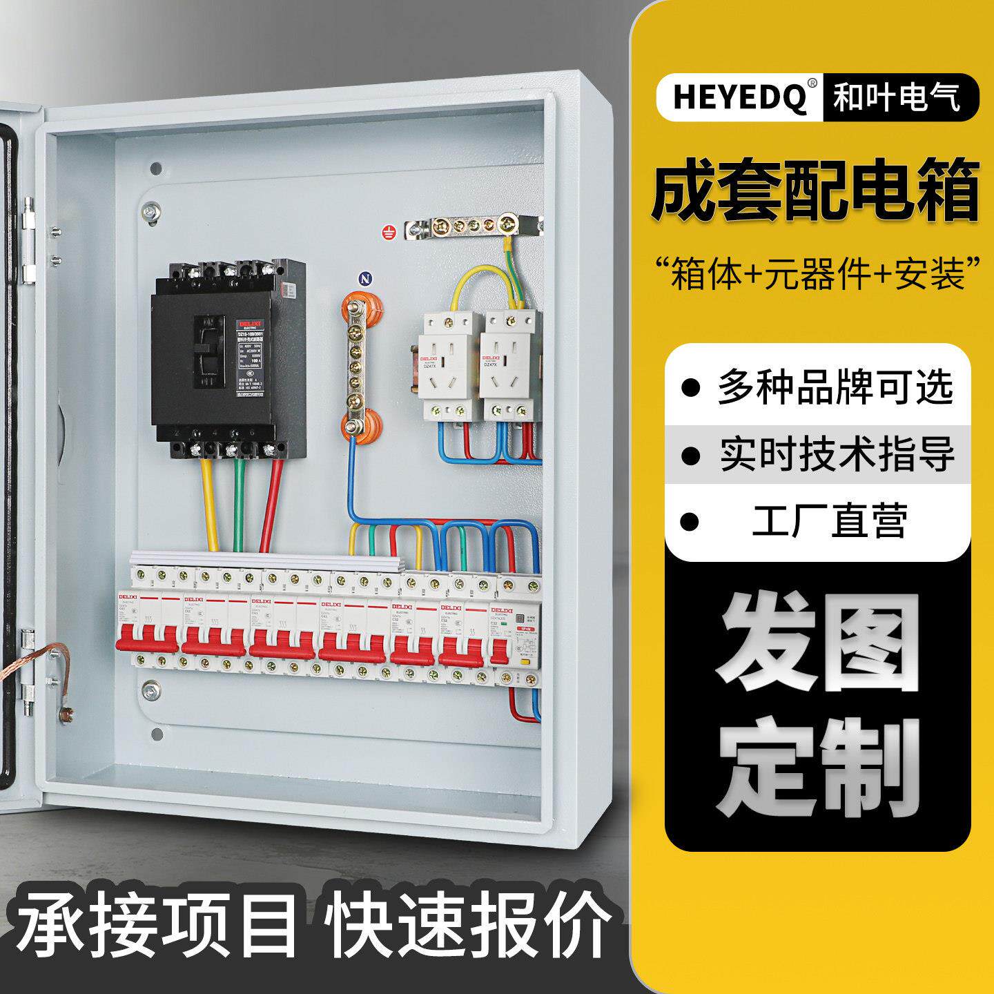 定制三相四线成套配电箱户外室内明装家用电源操作箱防水控制箱