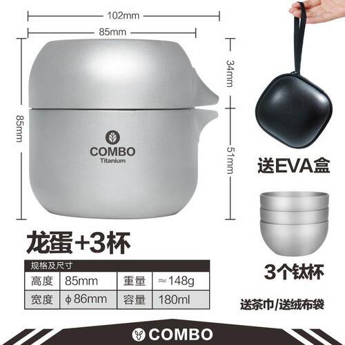 新款康班丹纯钛茶具户外方便旅快行双套装层杯功龙夫茶泡茶壶礼品
