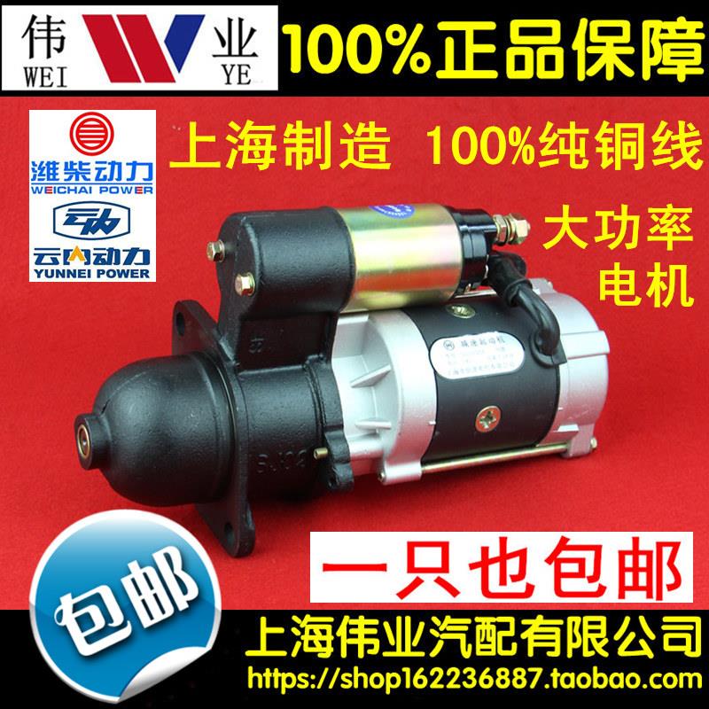 490/495/4100/4102农用车货车拖拉机12V 24V起动机减速马达正品